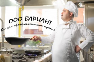 повар на шапку сайта