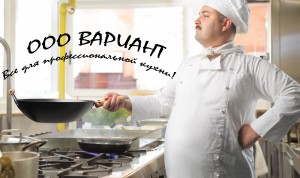 повар на шапку сайта